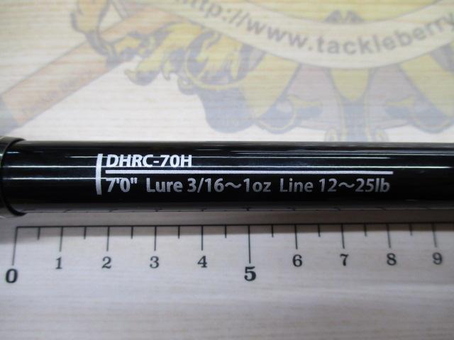 ディハイロ DHRC-70H