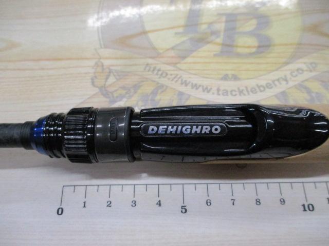 ディハイロ DHRC-66L/ML