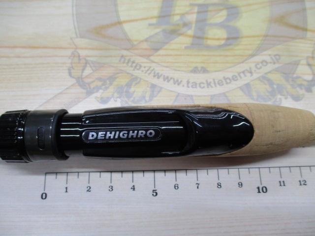 ディハイロ DHRS-63UL-FS