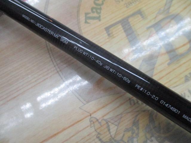 ジグキャスターMX 96M