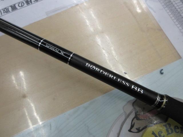 ボーダレスBB 420M-T