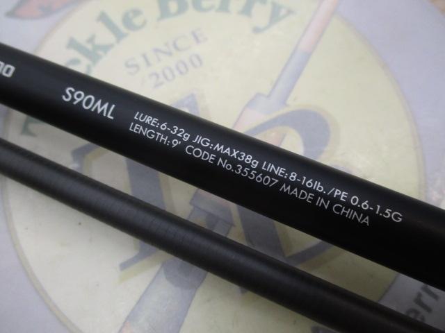 23ルアーマチックソルト S90ML