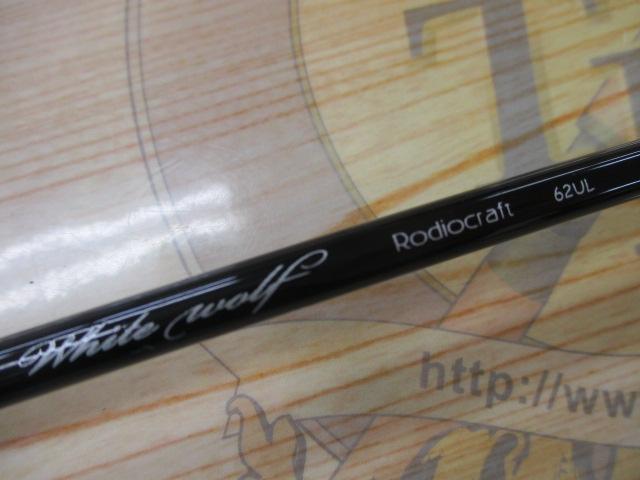 999.9フォーナインマイスターホワイトウルフ 62ULキャスティング