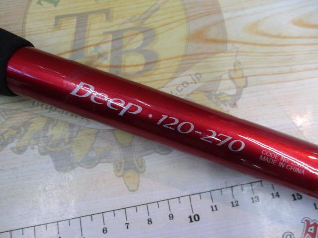 シーマイティディープ 120-270