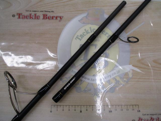 ショアガン SFGS-89H+