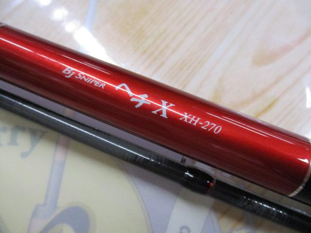 ブラックジャックスナイパーヘチX XH-270