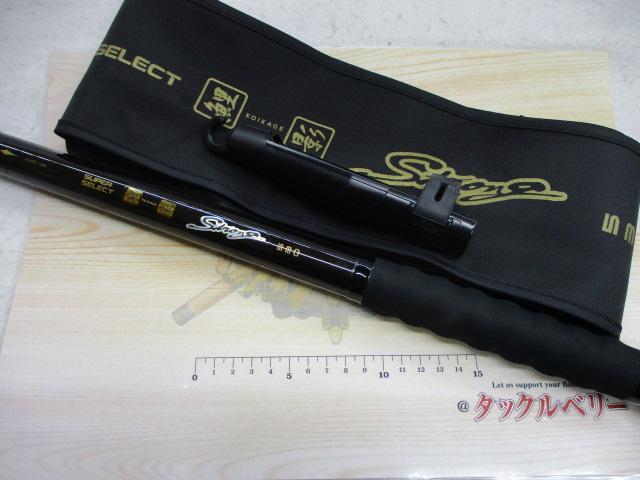 スーパーセレクト鯉影ストロング530