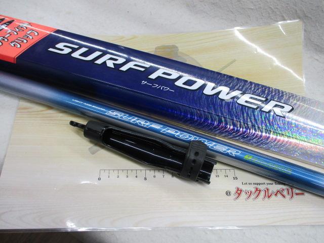 サーフパワーT 30-420R