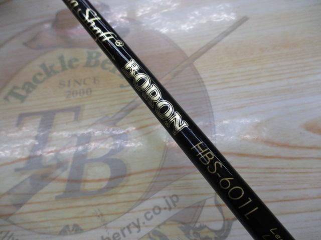 ハンティングシャフトボロンHBS-601L