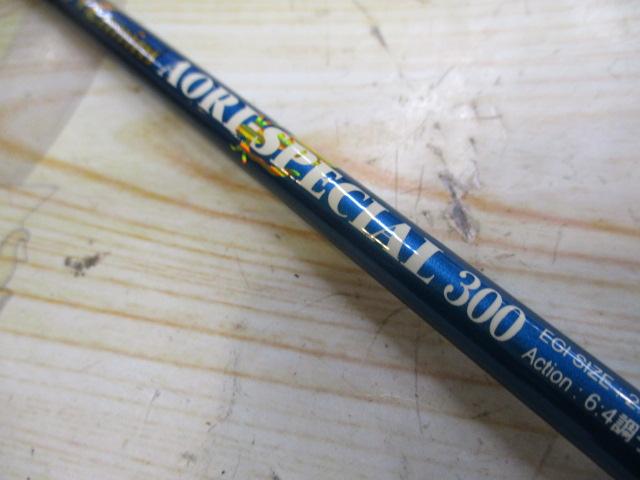 マニアスアオリスペシャル300