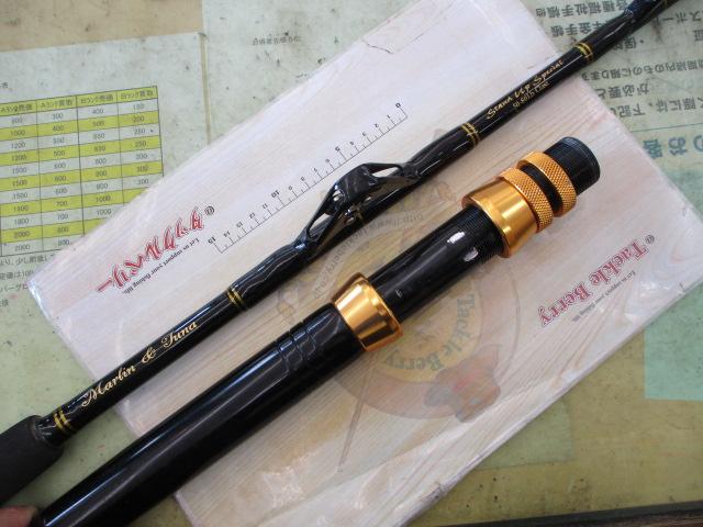 スタンドアップスペシャル50-80Lb