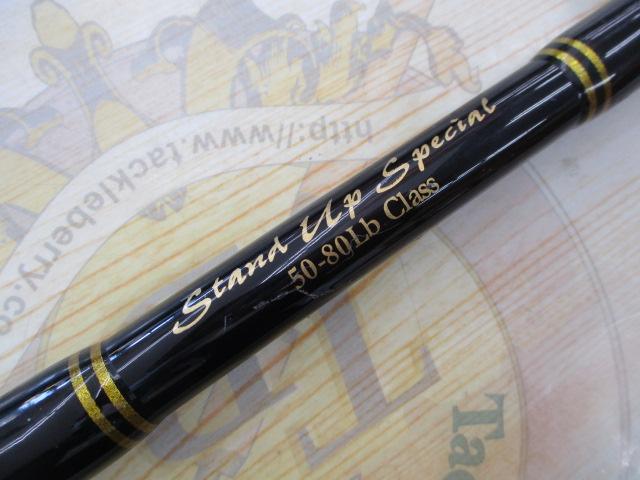 スタンドアップスペシャル50-80Lb