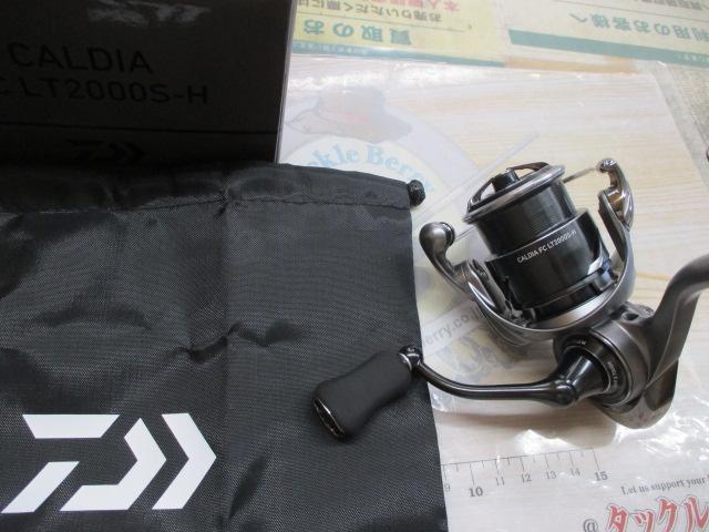 25カルディア FC LT2000S-H