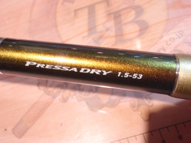 プレッサドライ 1.5-53・F