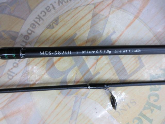 マスビートエクストリーム MES-582UL