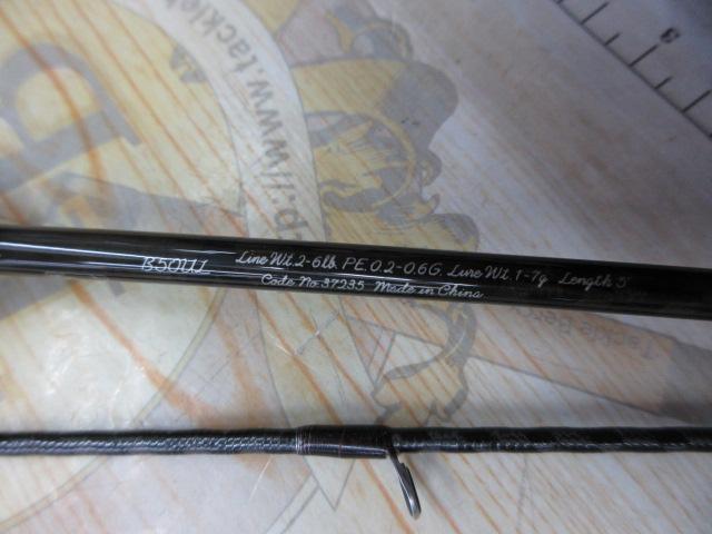 トラウトワンNS B50UL