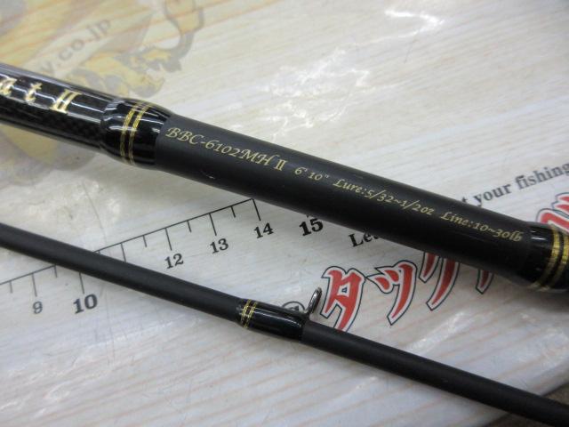 バスビートⅡ BBC-6102MHⅡ