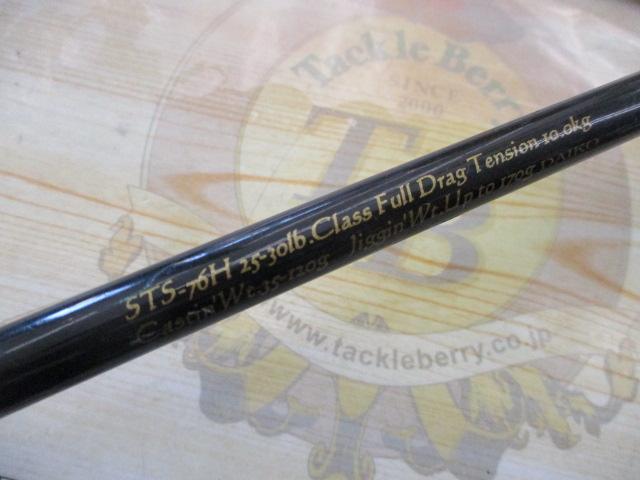 サザンクロススティック STS-76H