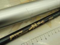 パワーファイター泳がせ250