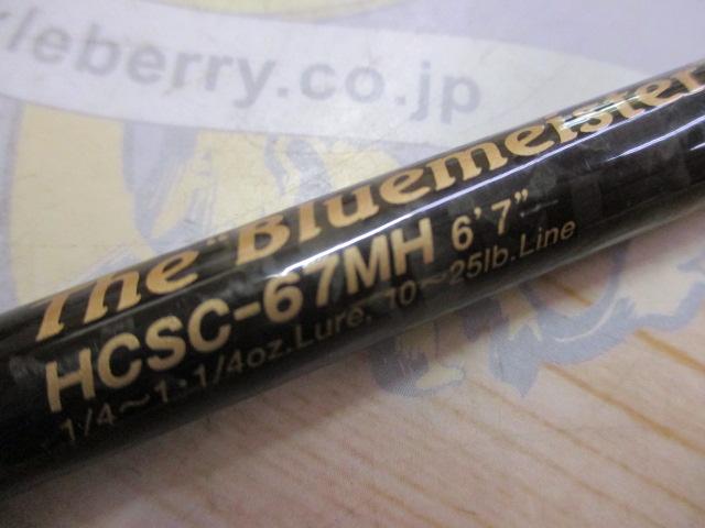 ヘラクレス HCSC-67MH