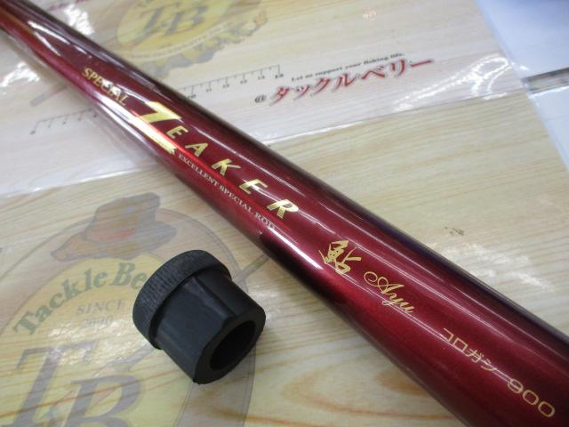 スペシャルジーカー鮎コロガシ900