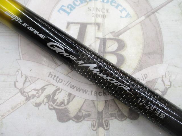 バトルゲームガーラモンスター 12-49遠投