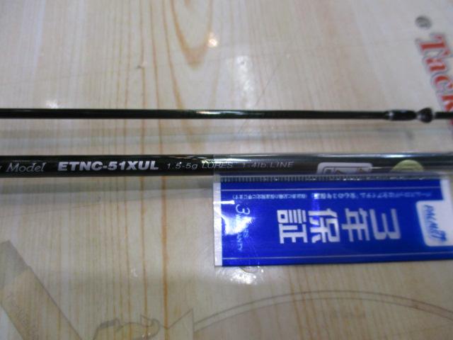 エゲリア ETNC-51XUL