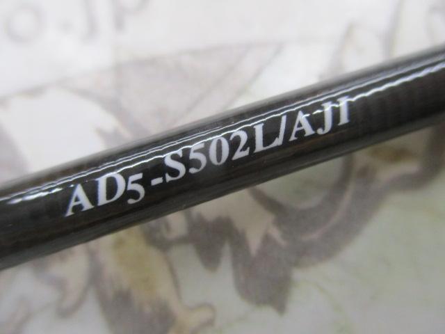鯵道5G AD5-S502L/AJI