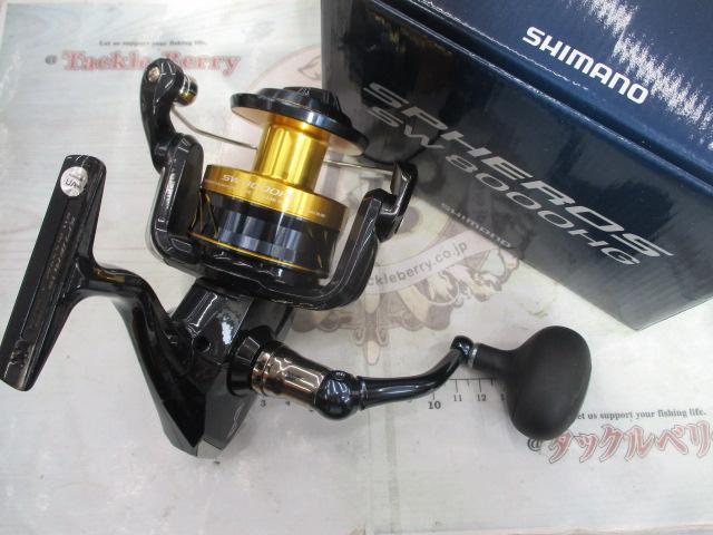 21スフェロスSW 8000HG