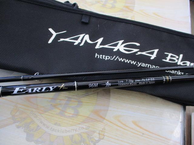 アーリープラス 96M