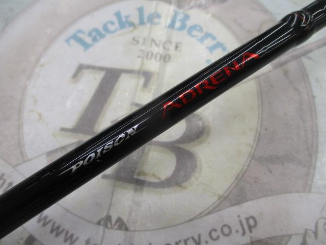 ポイズンアドレナ 270M