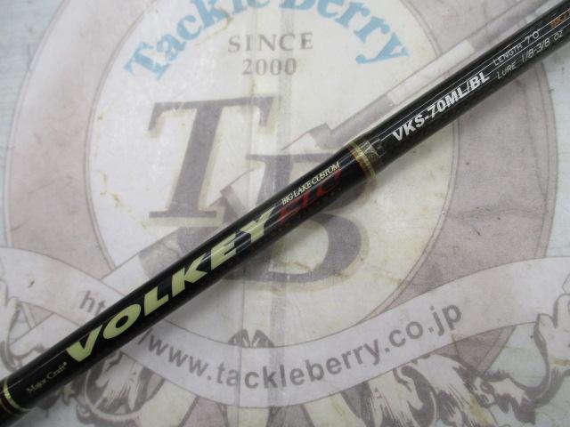 ヴォルキー VKS-70ML/BL