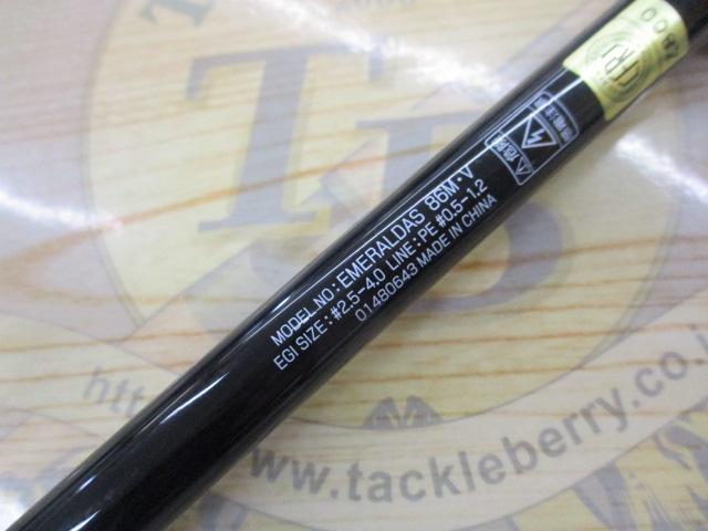 エメラルダス 86M・V