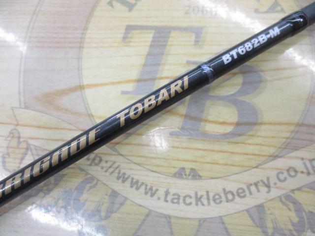 ブリゲイドトバリ BT682B-M