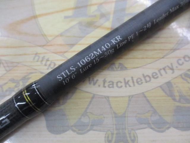 ソルティースタイルライトショアジギング STLS-1062M40-KR