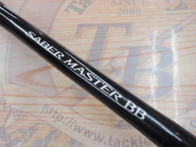 サーベルマスターBB 82MH180