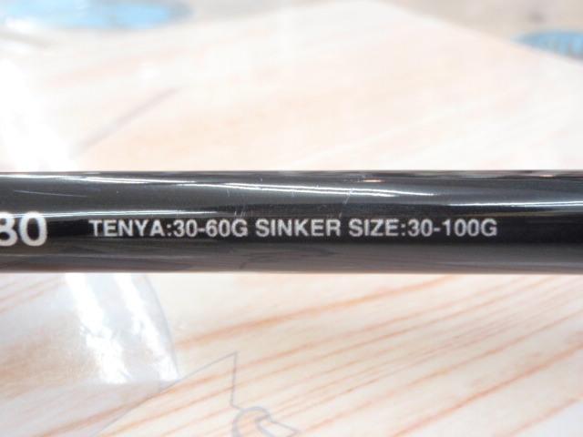 サーベルマスターBB 82MH180