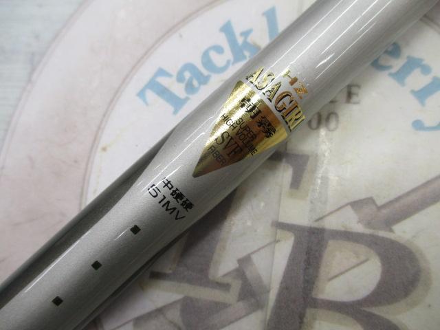 HZ朝霧 中硬硬51MV