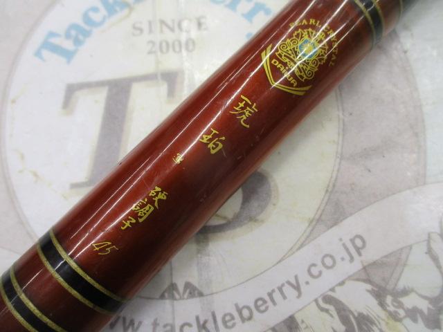 パールクリスタル琥珀硬調子45