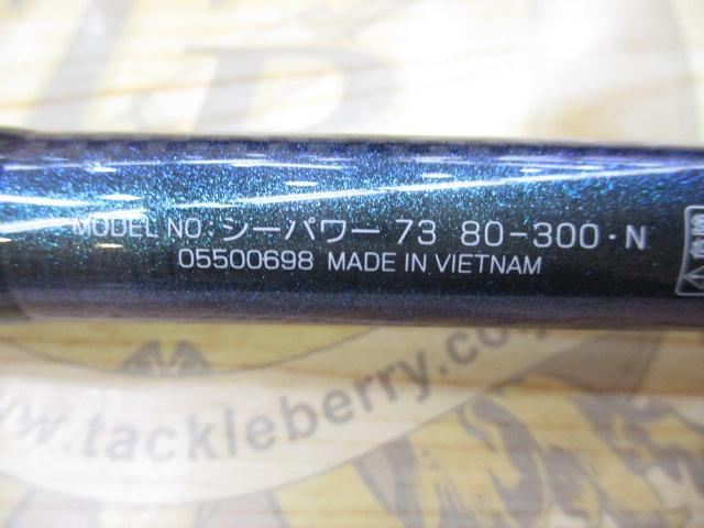 シーパワー73 80-300・N