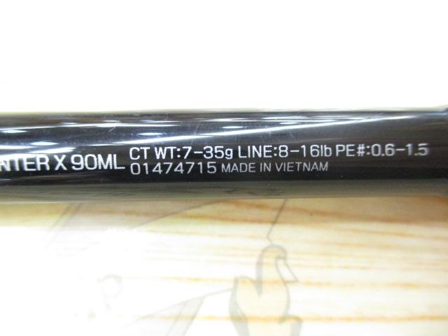 シーバスハンターX 90ML