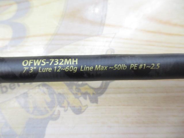 オーシャンフィールドサワラキャスティング OFWS-732MH
