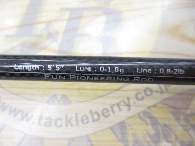 アドバンスメント FPR-55 F-tuned