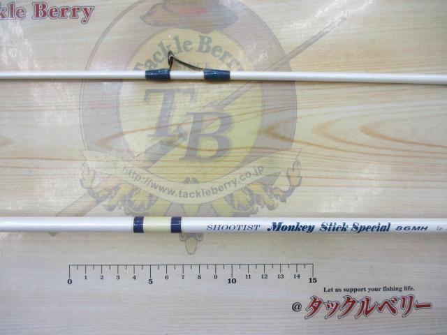 モンキースティックスペシャル 86MH
