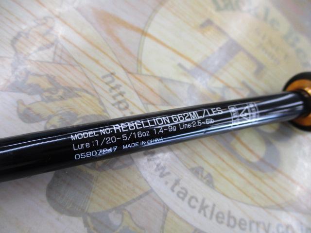 リベリオン 662ML/LFS