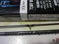 ホリデーマリン 73 50-210