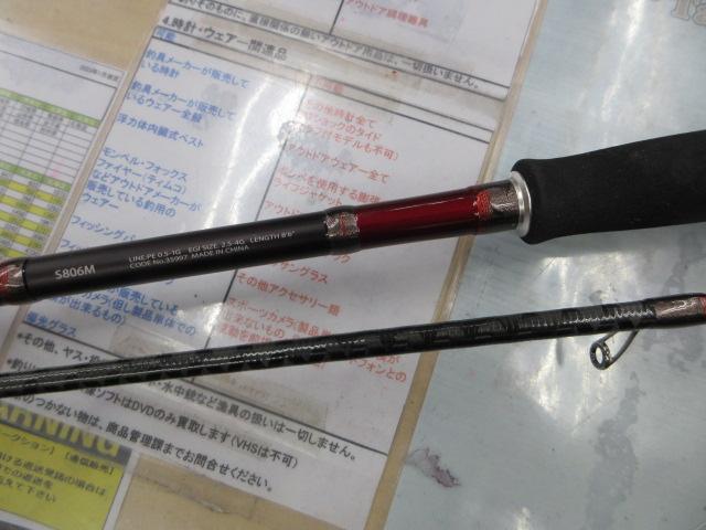 セフィアSS R S806M