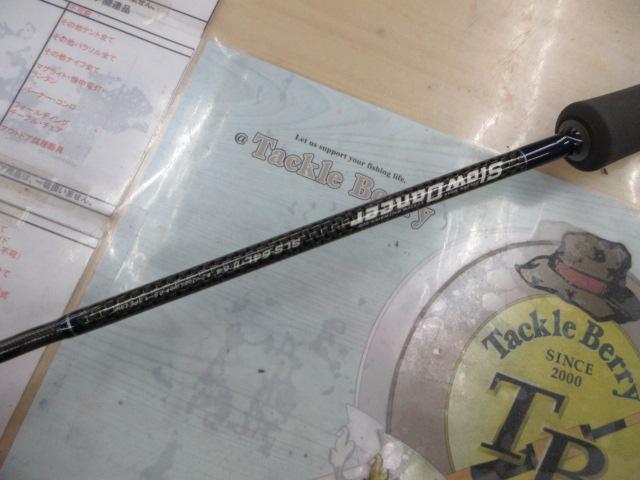 スローダンサー2 SLS-64L-Ⅱ