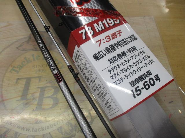 19ライトゲームBB タイプ73 M195