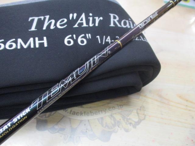 テムジン TMJC-66MH(EVA/マジョーラ)